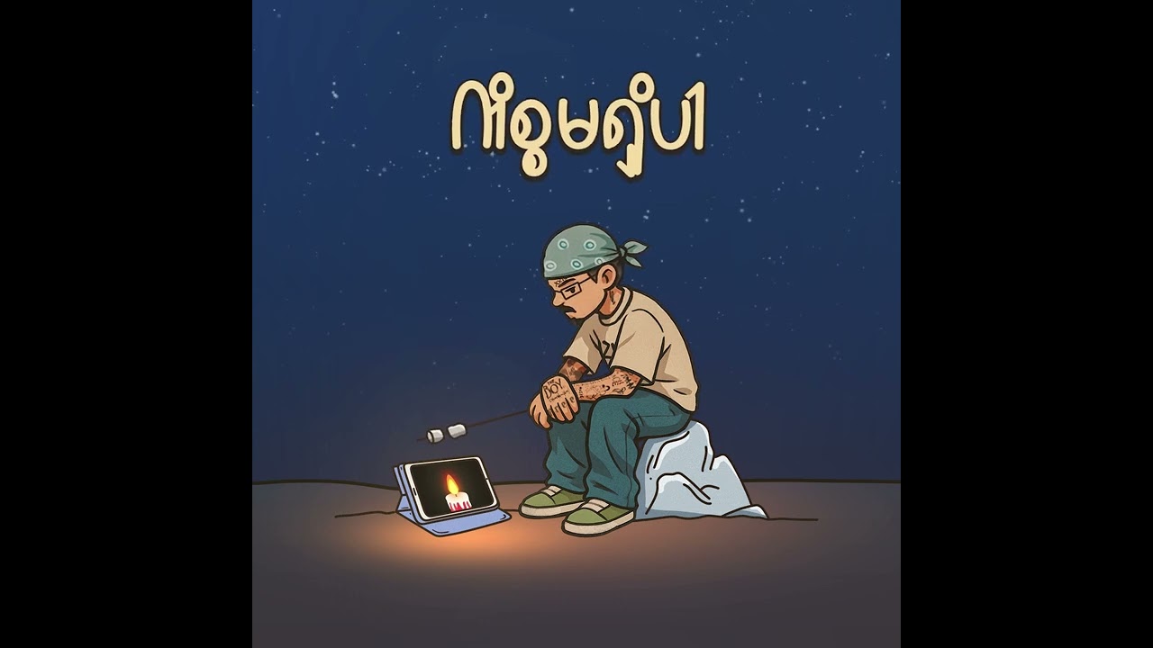 RB2, Doublej  - Let it Be (Lyrics Video) (Prod. By Cracky)