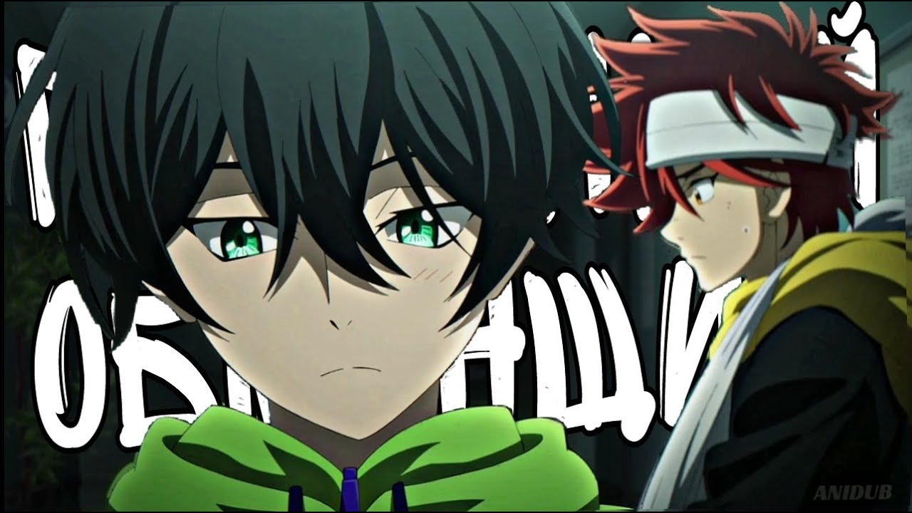 【AMV】Рэки/Мия | Мальчик, гребанный обманщик
