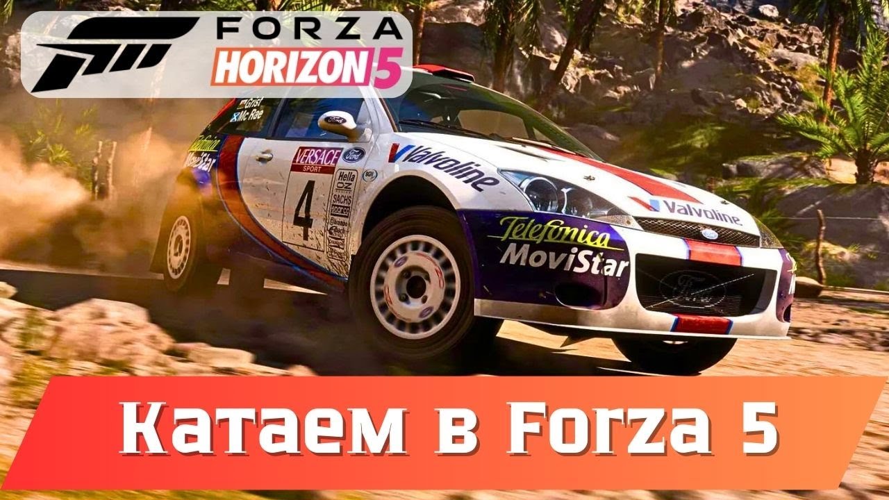 Нам выкатили новый эвент в Forza Horizon 5