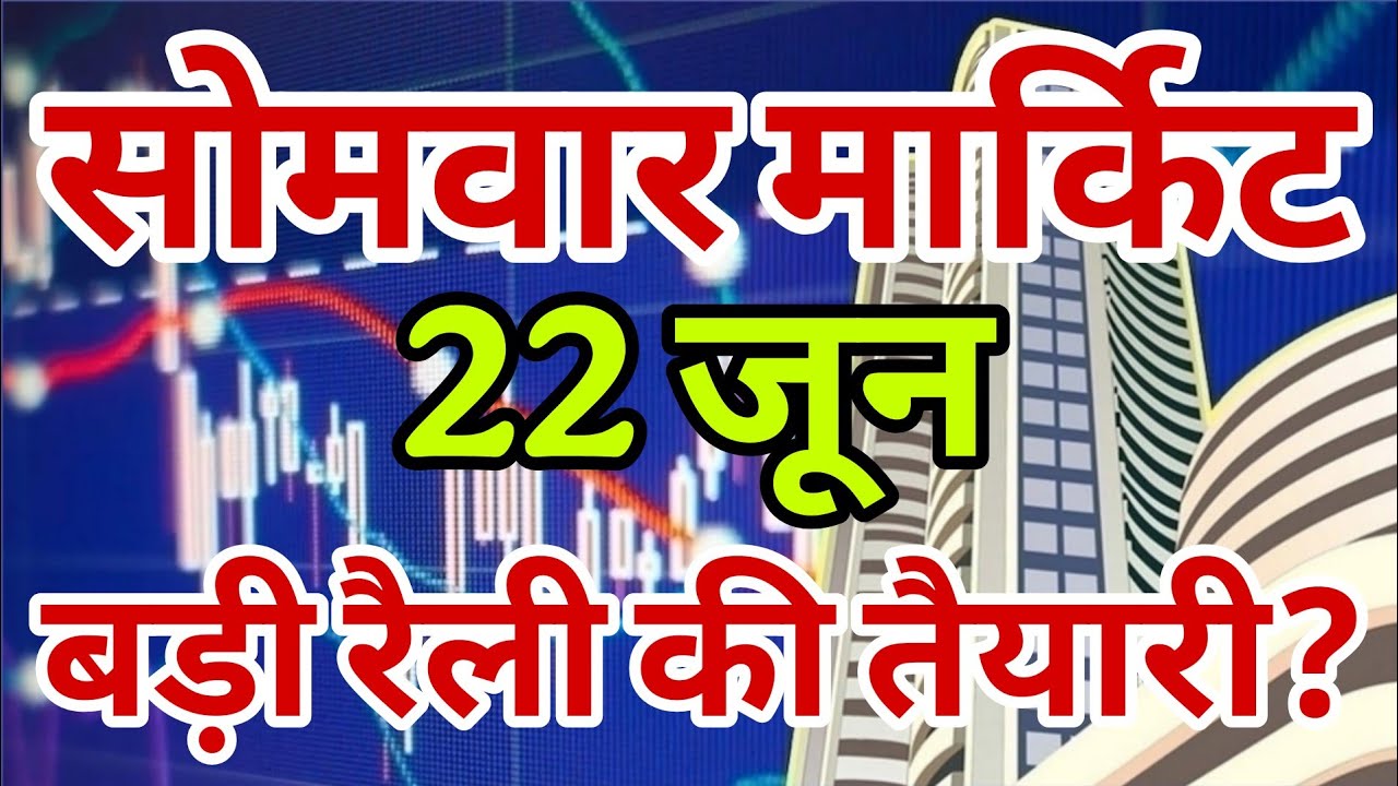 monday market kaisa rahega | banknifty gap up or gap down monday | kal ka market kaisa rahega ||