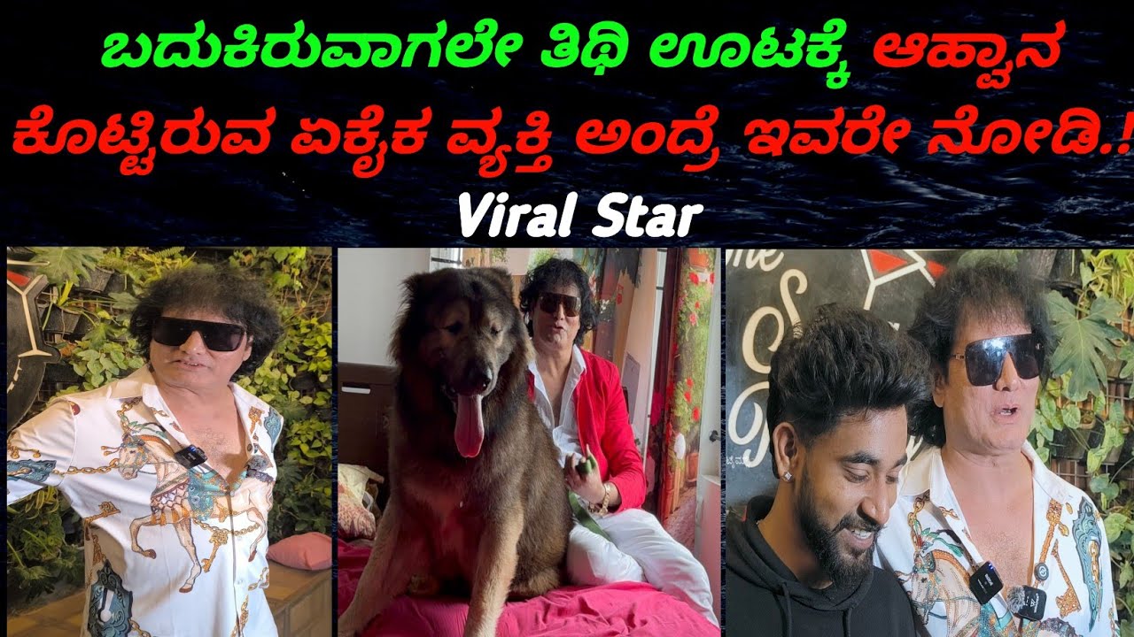 ViralStar Sathish Cadaboms invite people to his Tithi Oota..!#trend #viralstar #dog #talkshow #news 