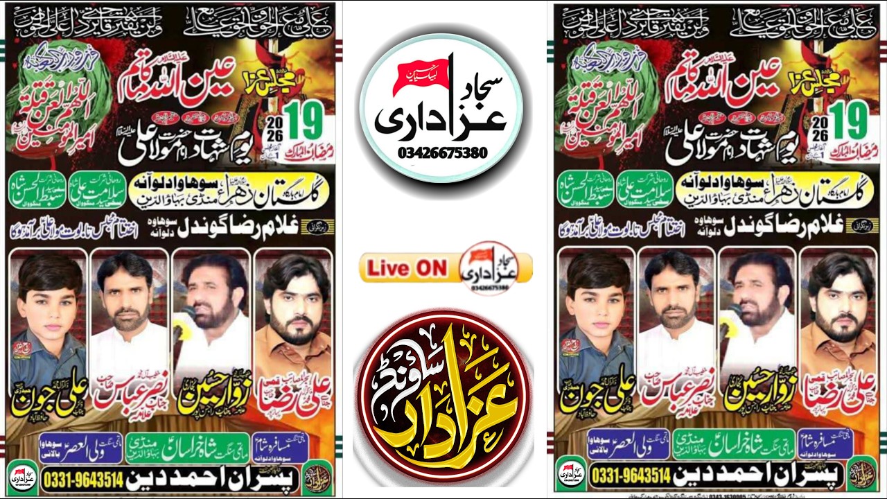 #Live Majlis Aza 19 Ramzan 2026 Sohawa Diloana Mandi Bahauddin#SajjadAzadari