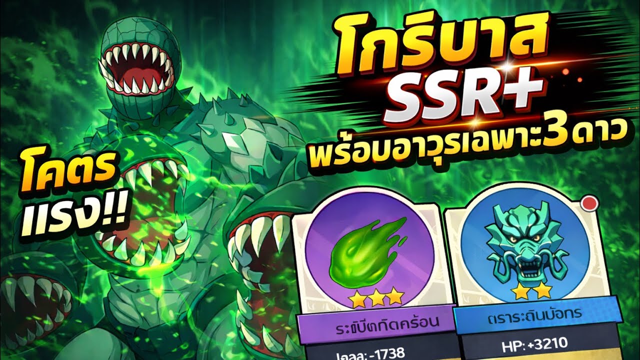 หาได้จากที่ไหน! โกริบาสSSR+ตัวโกง จุติลงในเซิฟใหม่ไล่ตบคนโคตรโหด!S742| One Punch Man: the strongest 