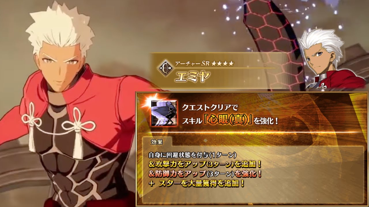 [FGO] 