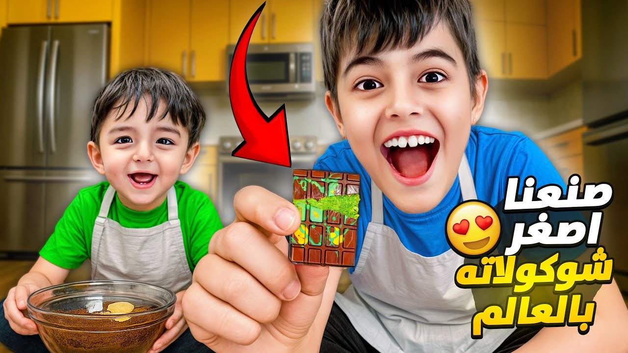 Халуда и Камит сделали самый маленький шоколад из Дубая в мире 😱