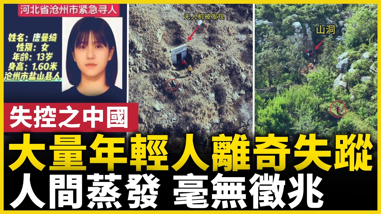 人都去哪了？中國多地年輕人正在消失的現象｜ #人民報