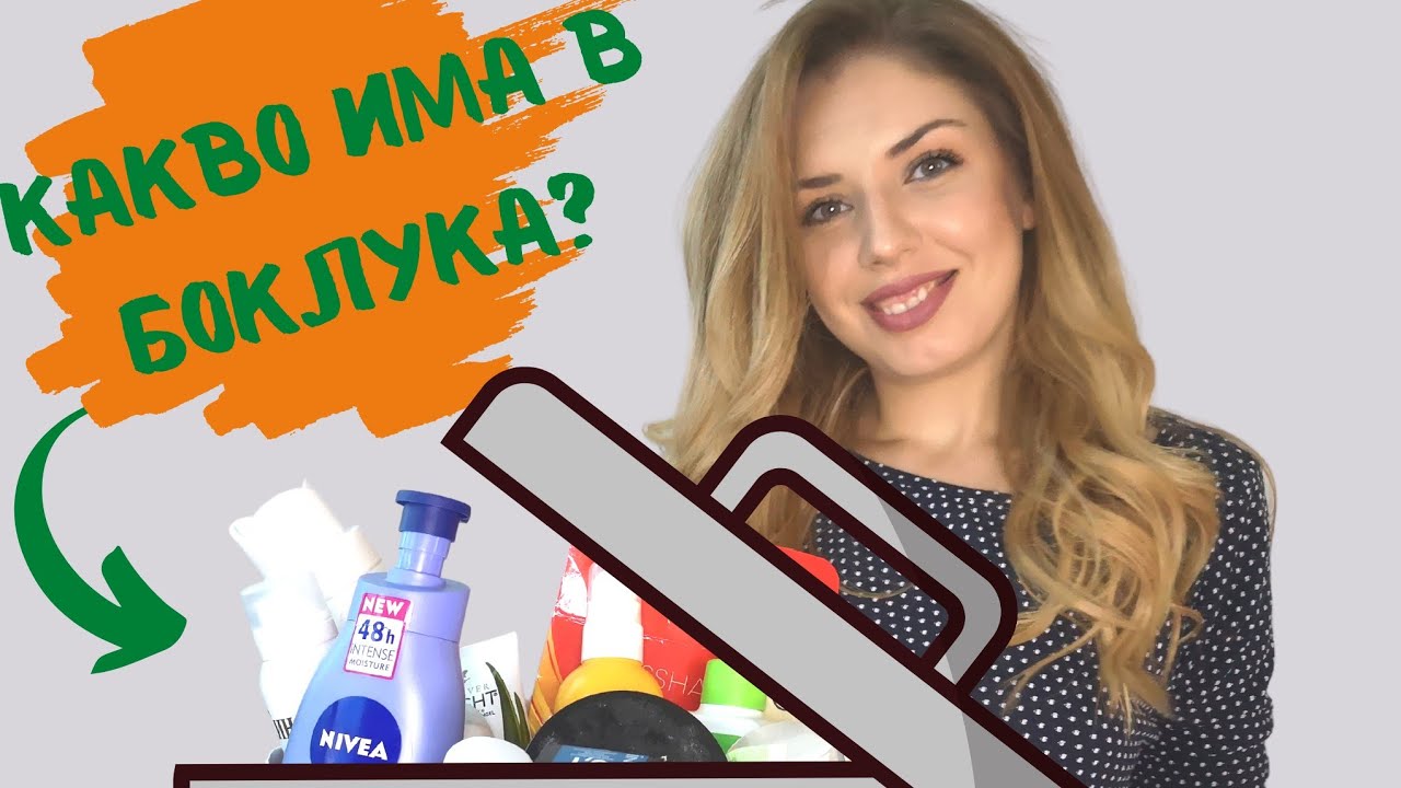 ПРАЗНИ ОПАКОВКИ #8