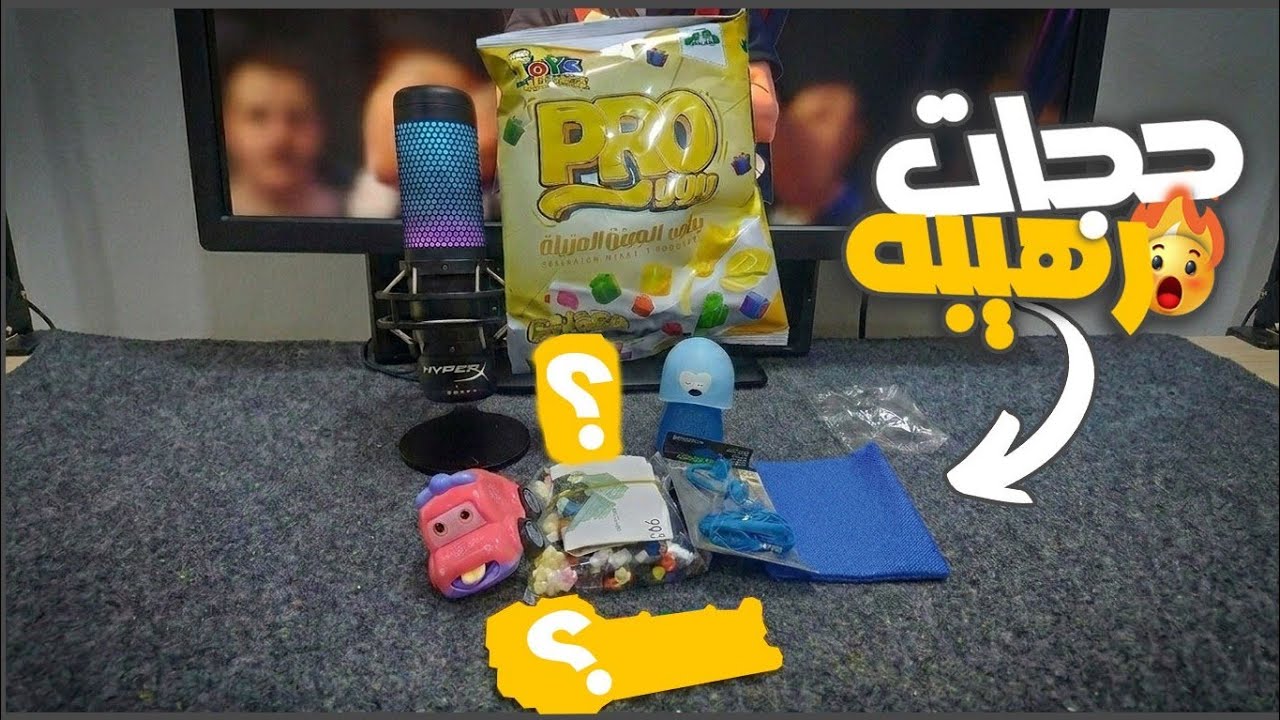 فتحت كرتونة Pro Toys كاملة مش هتصدقو لقيت جواها ايه 😮🔥🔥
