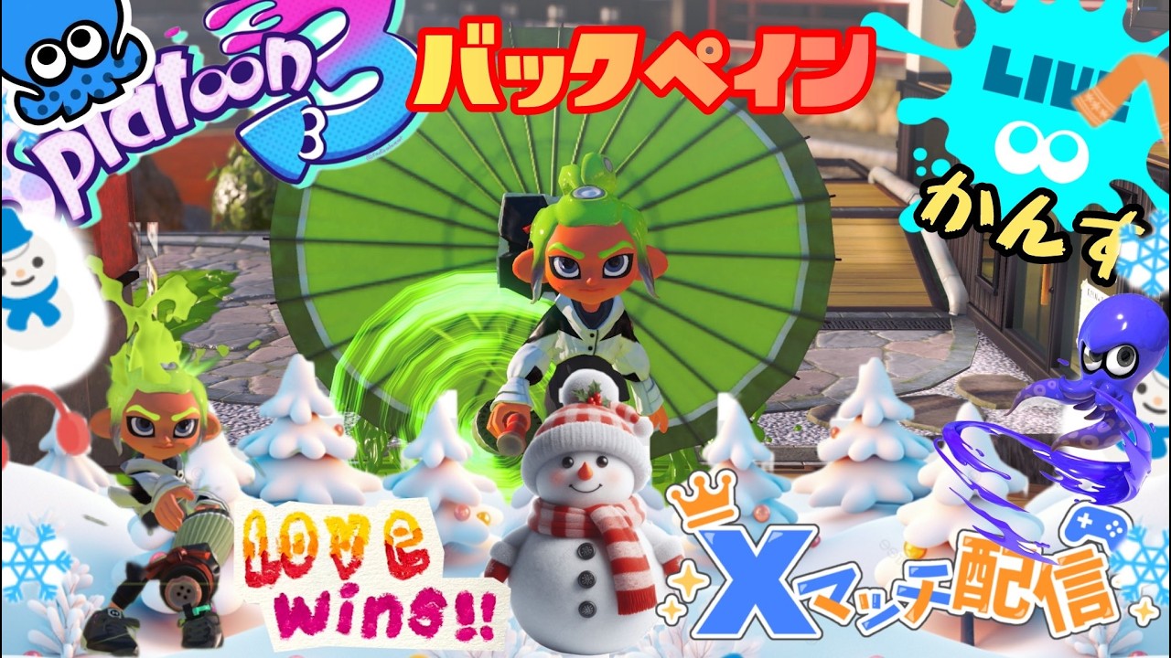 スプラやる　182日目#ゲーム配信#スプラトゥーン3