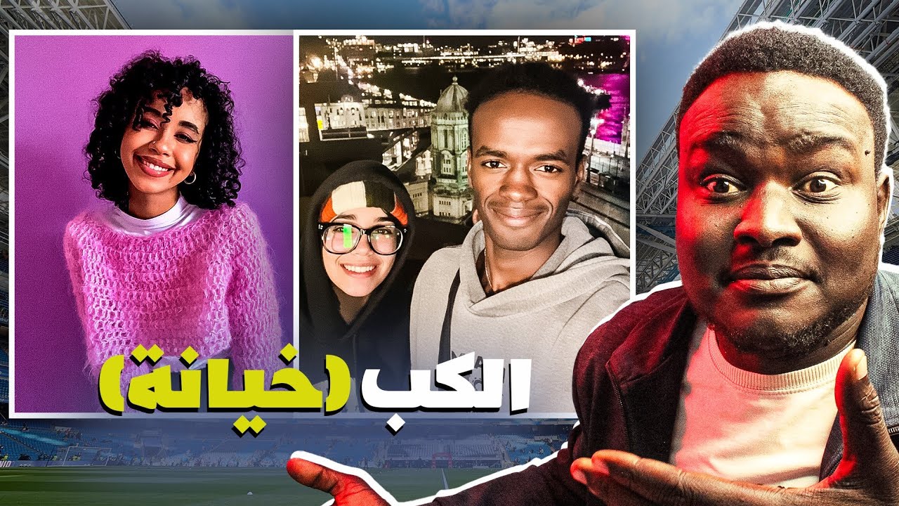 اتزوجتني عشان الاقامه 💔 |نهلة كبت ميسرة بعدما وصلت بريطانيا