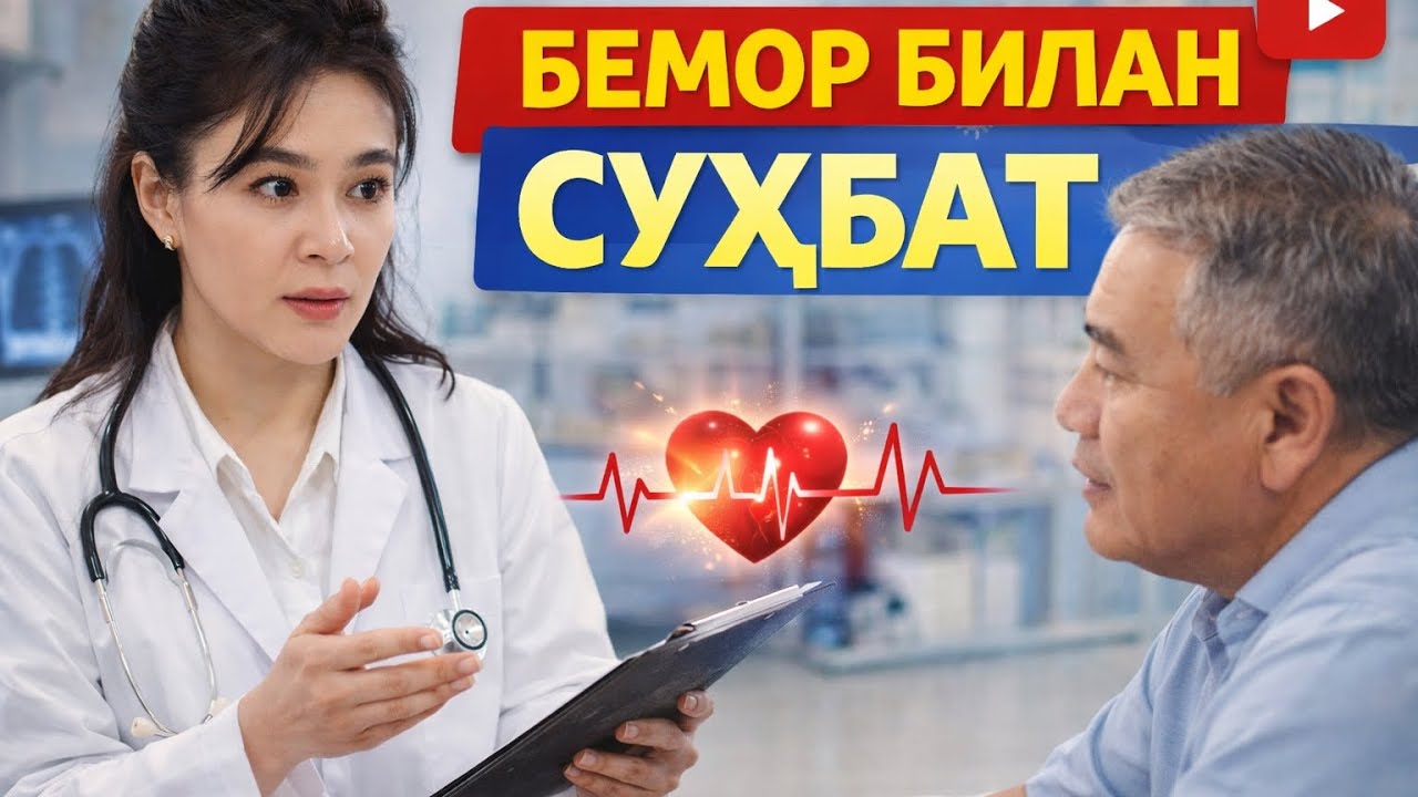 MashhurKardiolog в прямом эфире!