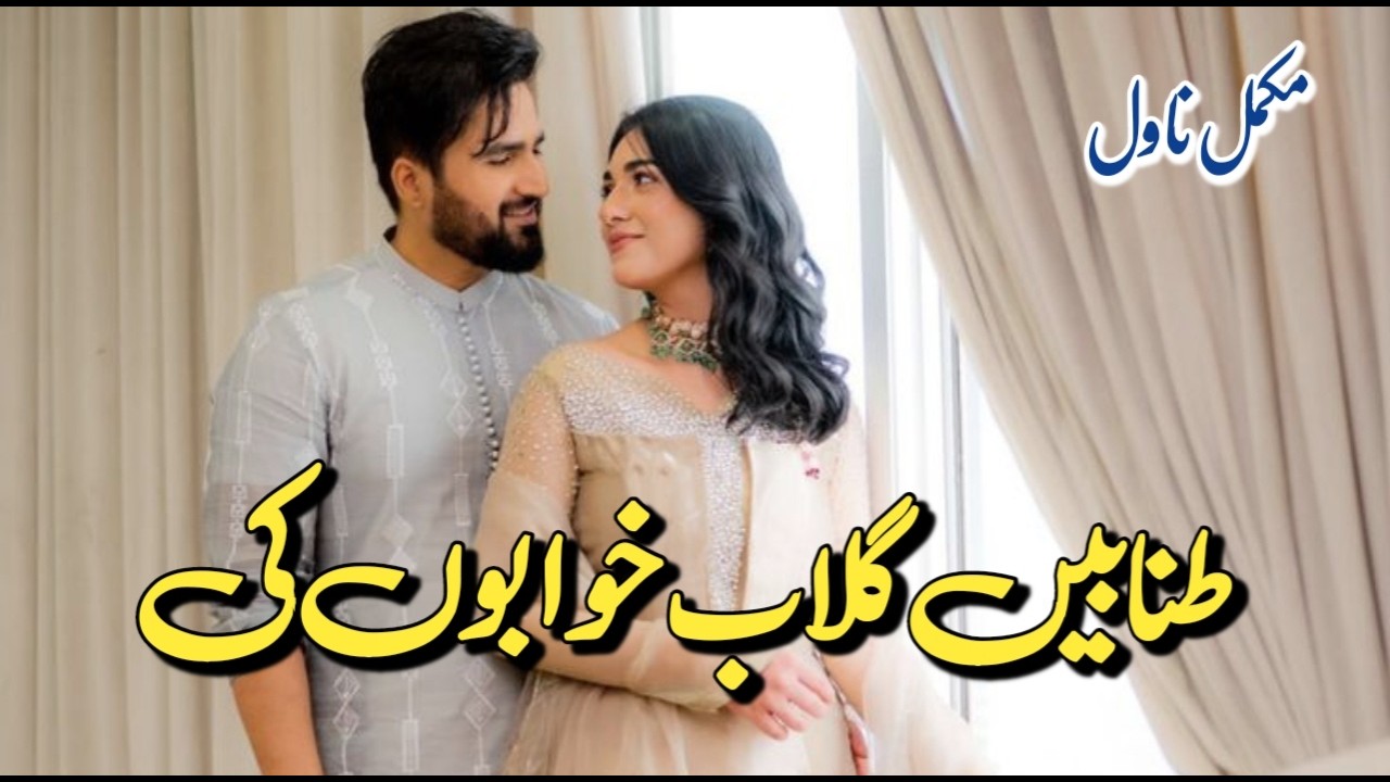 Police Officer Hero | Rude Hero base| Emergency Nikkah | Romantic Urdu Novel
