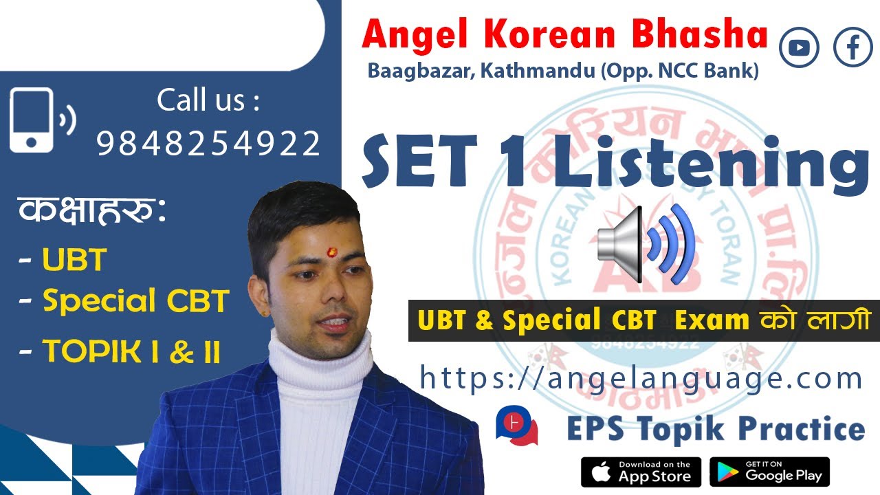 Set 1 Listening (Visit  