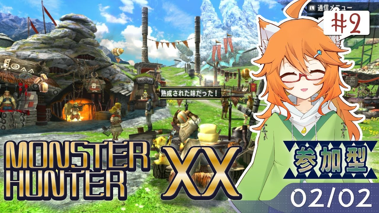 【MONSTER HUNTER XX】②　打倒！懐かしの黒狼鳥！