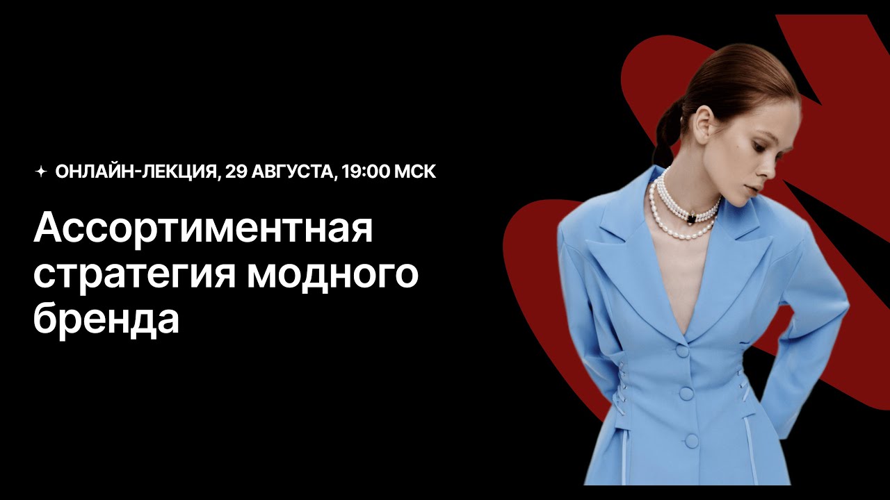 Ассортиментная матрица — помощь в достижении поставленных целей