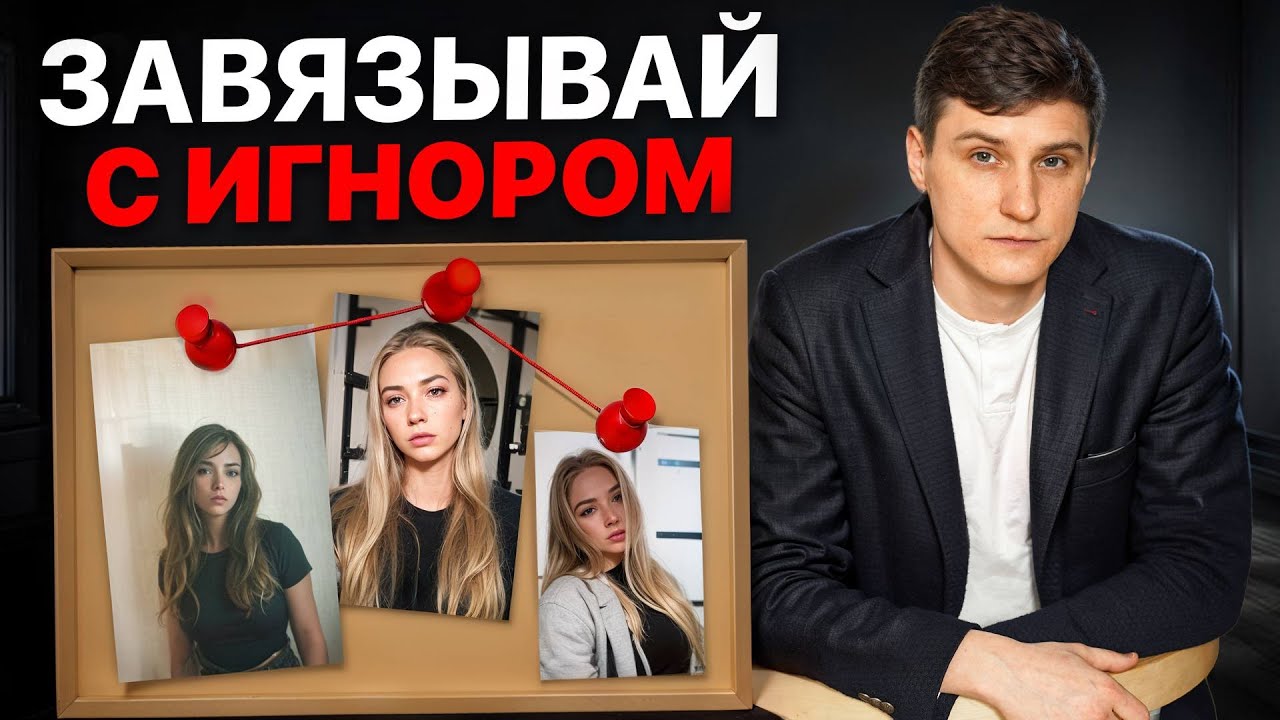 Тотальный игнор, лучший способ … бывшую