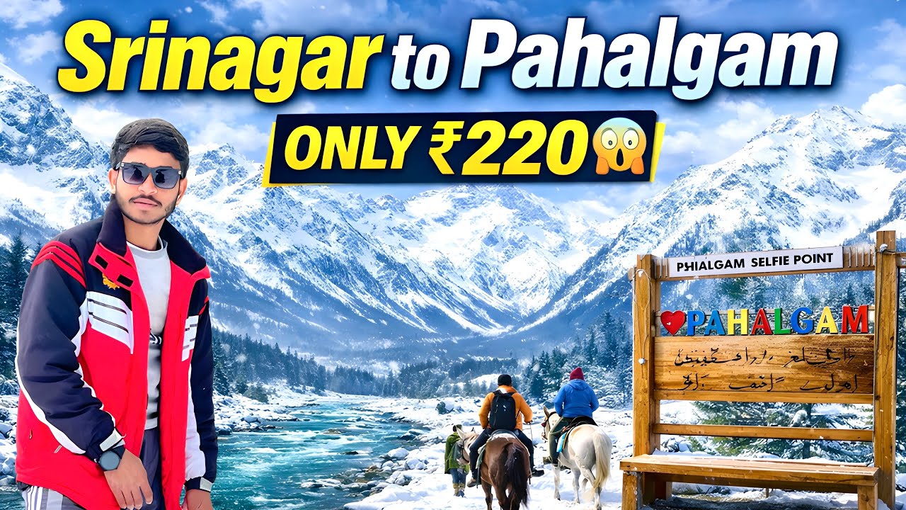 Srinagar to Pahalgam by taxi only - 220₹ ❄️| Pahalgam Tour complete information| Pahalgam budget 🥶🏔️