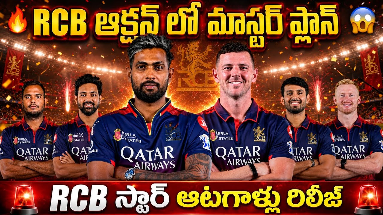 RCB Release Players for IPL 2027 🤯🔥 | IPL 2027 | RCB Retain and release players | SRH | IPL Auction 