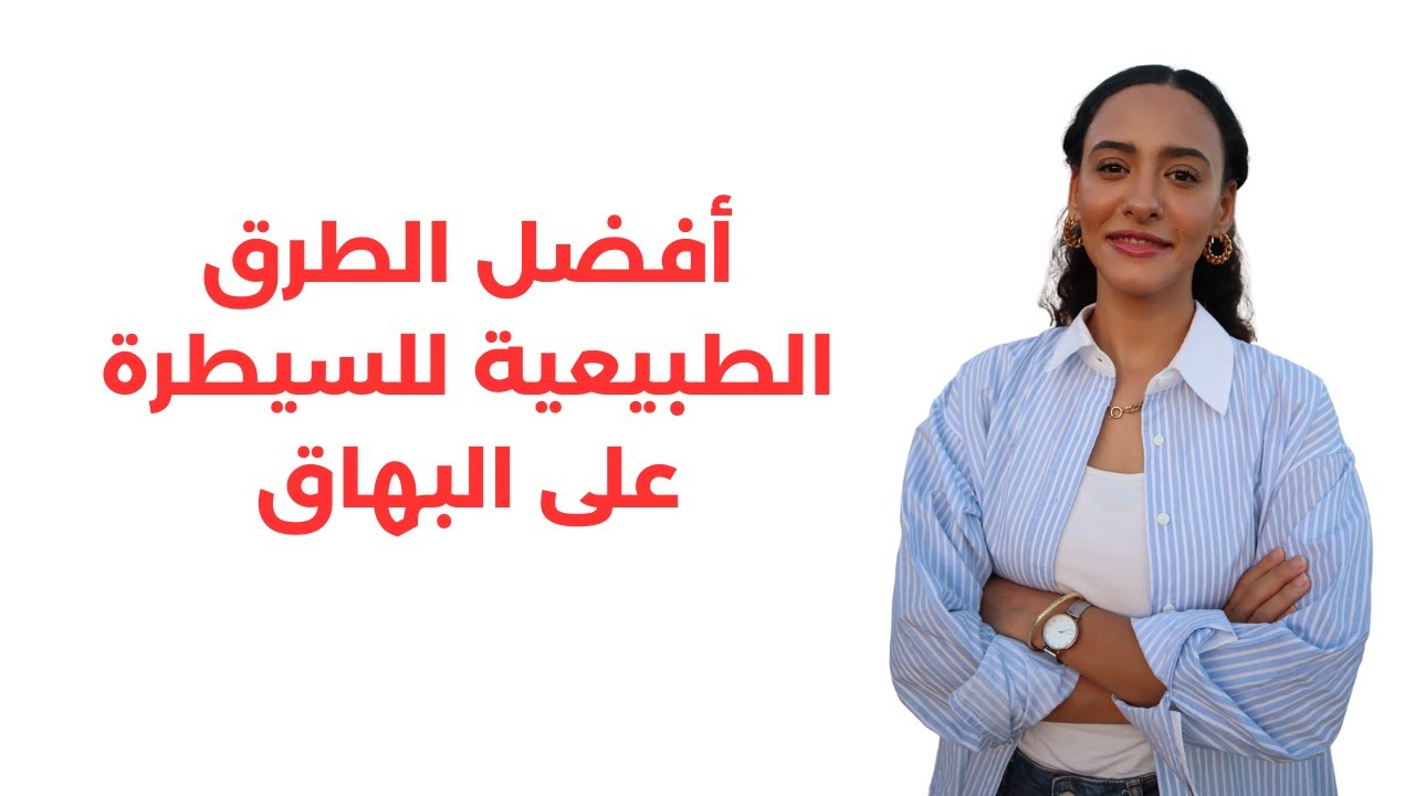 علاج البهاق وفقدان لون الجلد / ٣ زيوت طبيعية لاستعادة الميلانين