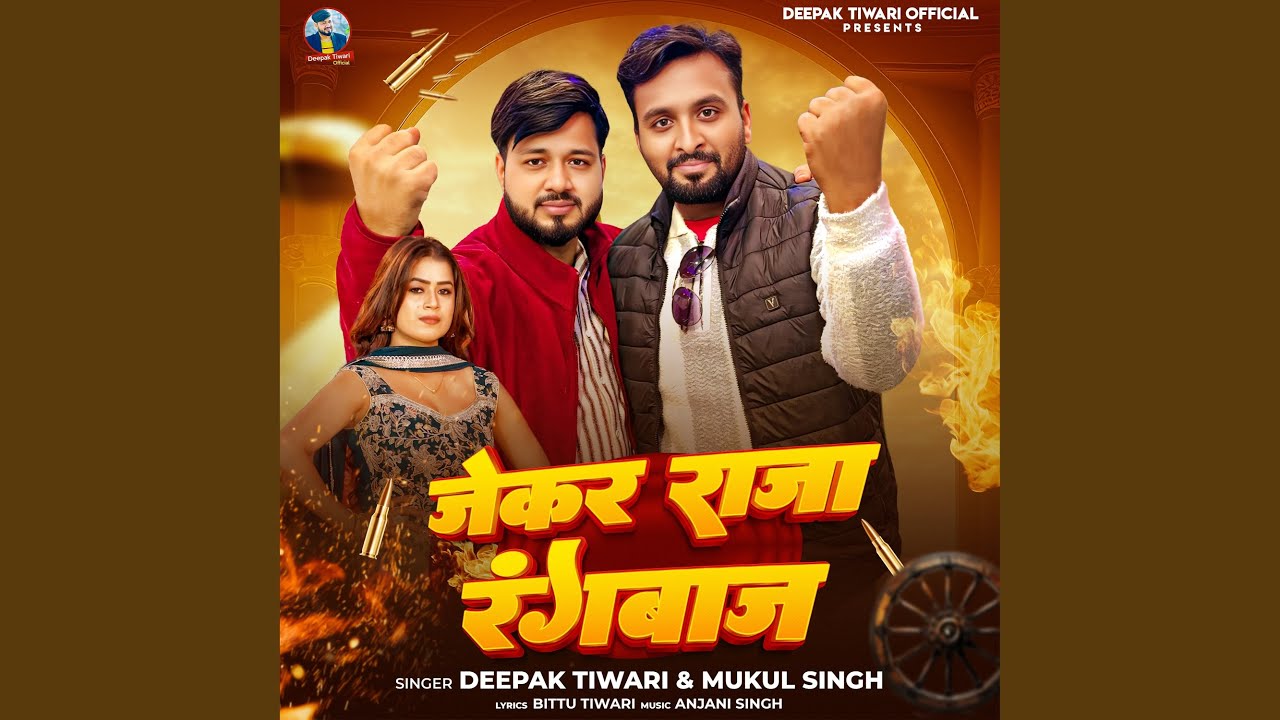 Jekar Raja Rangbaaj