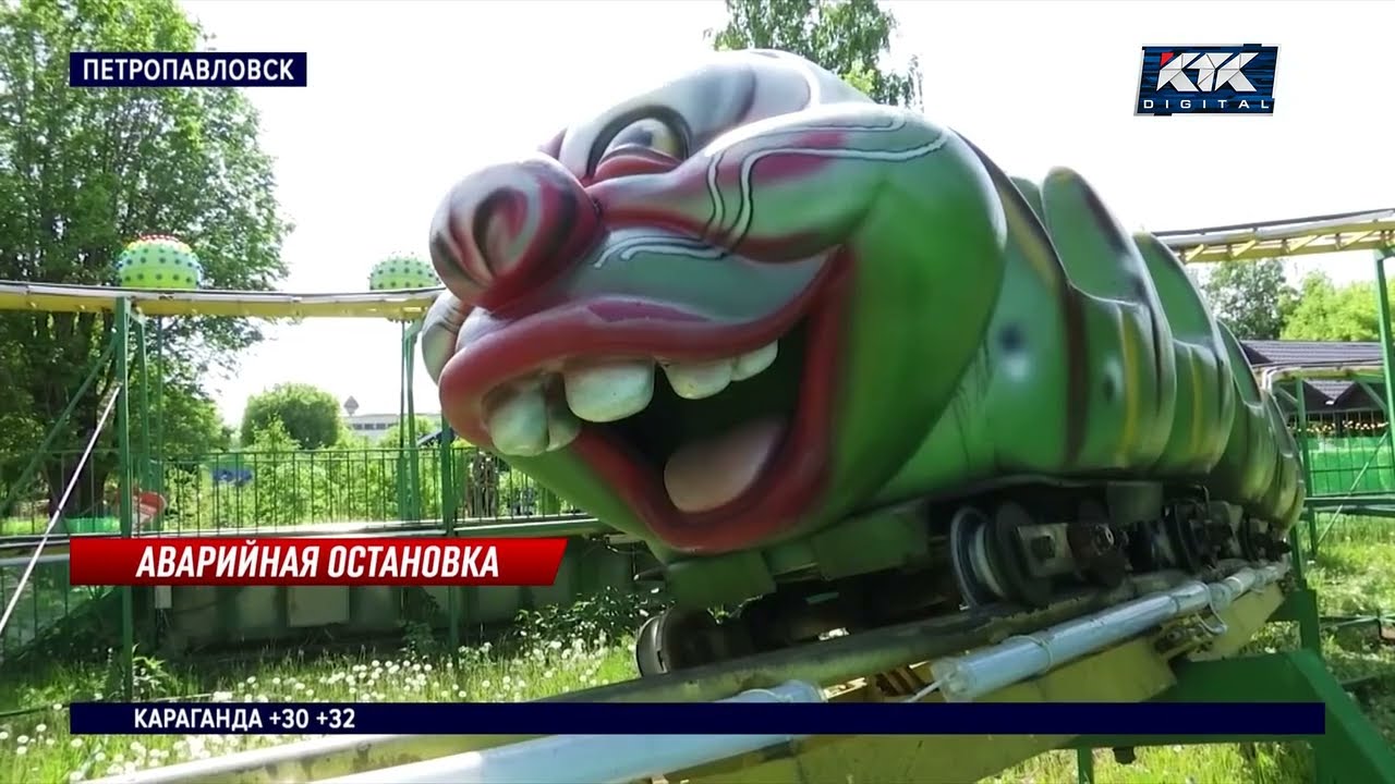 Пятеро малышей получили ушибы из-за резкой остановки карусели в Петропавловске