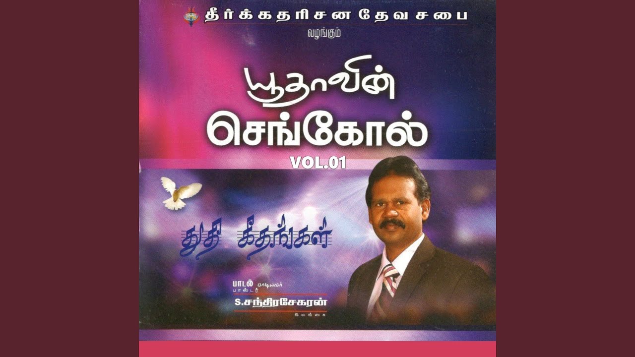 Sathuruvin