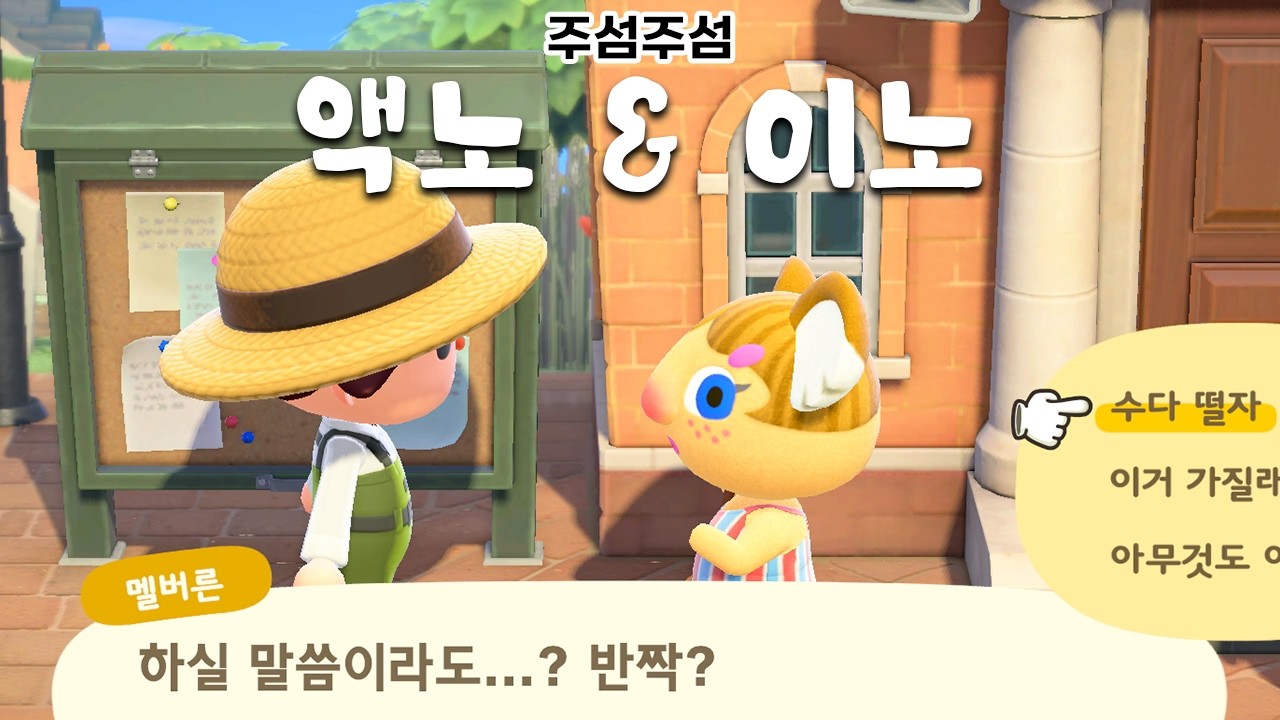 맬버른 주민액자 받고, 메이첼 이사노가다도 해볼게요!