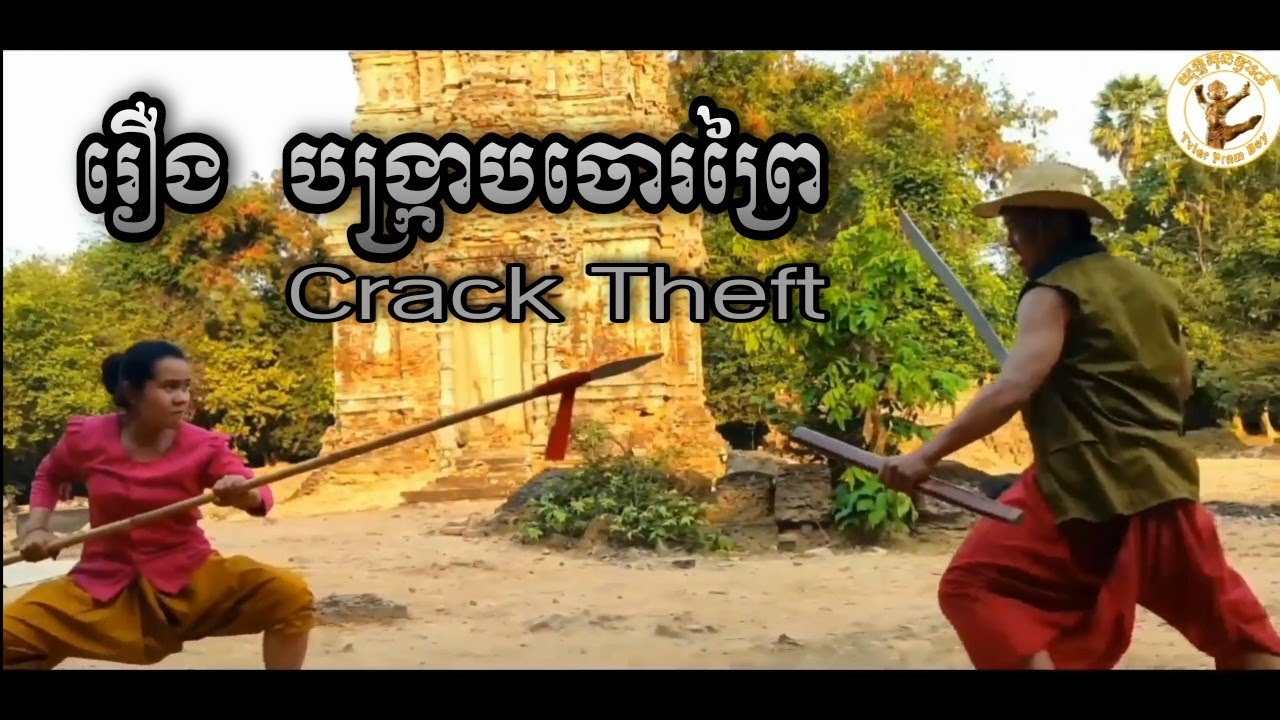 រឿងពេញ 