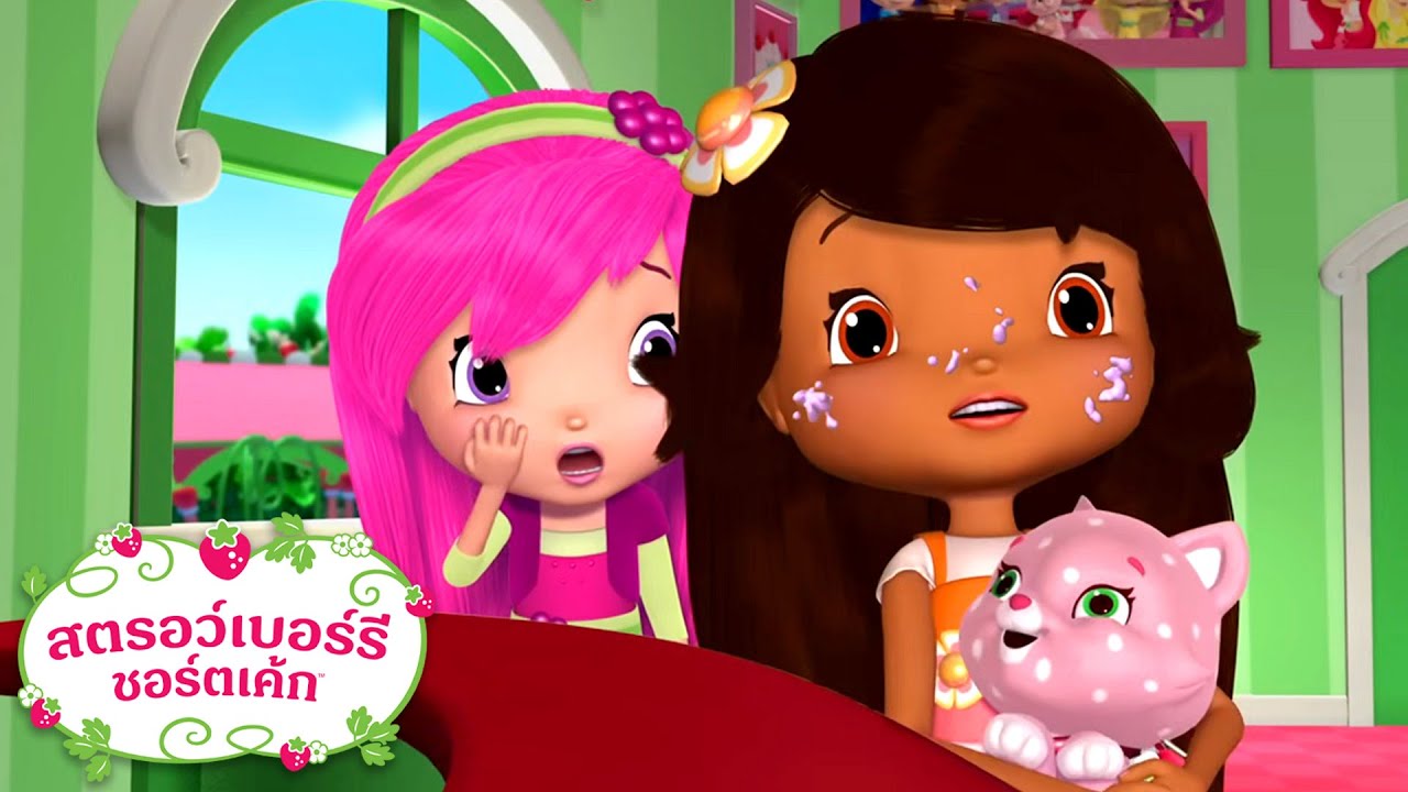 สตรอว์เบอร์รี ชอร์ตเค้ก | ทำเลอะเทอะไปหมด! | การ์ตูนสำหรับเด็ก