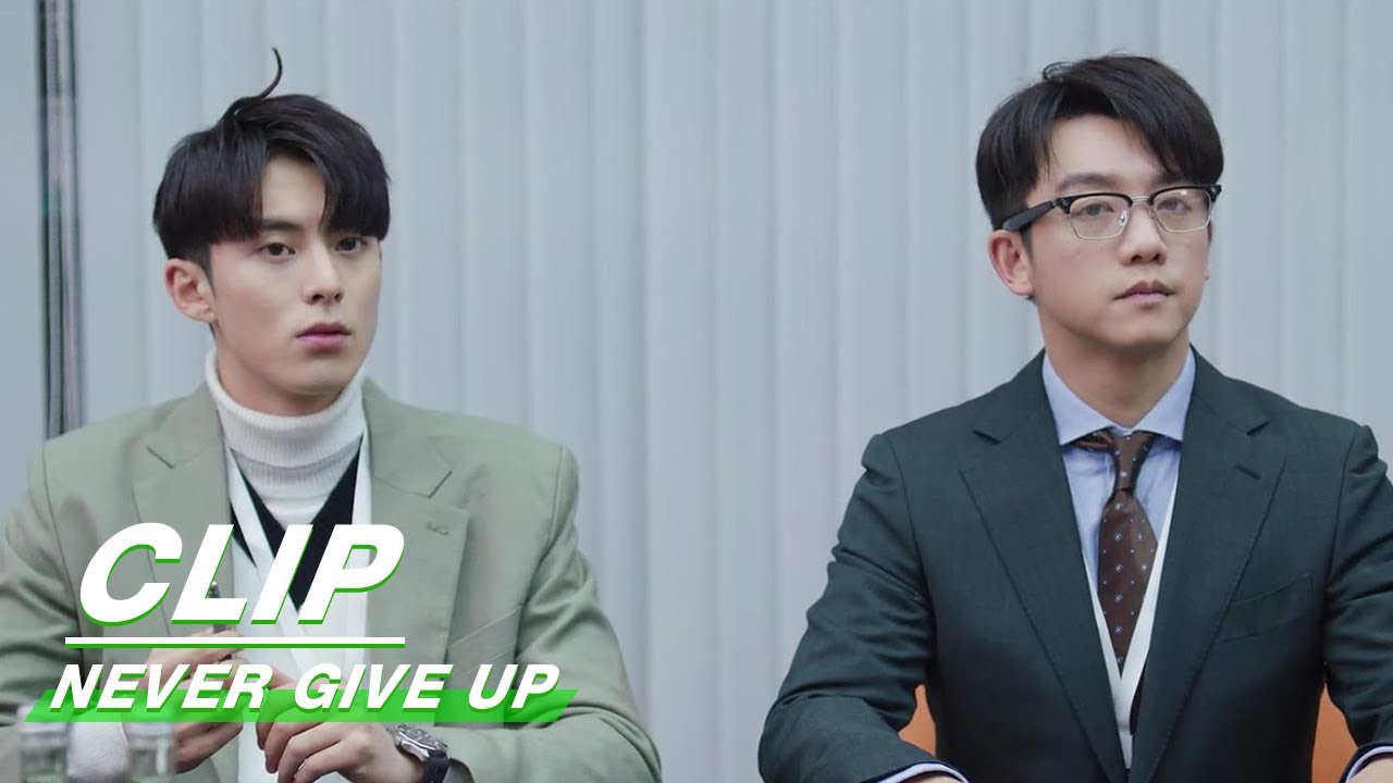 Tianran Nails the Negotiation with the Gao Fa Legend Glasses | Never Give Up EP29 | 今日宜加油 | iQIYI