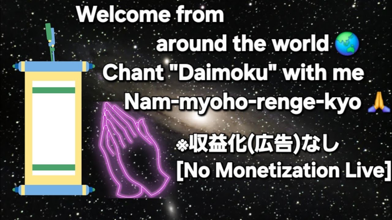 2026.3.15日 夜勤行(Gongyo) NamMyohoRengeKyo Chanting Daimoku 創価学会 SokaGakkai