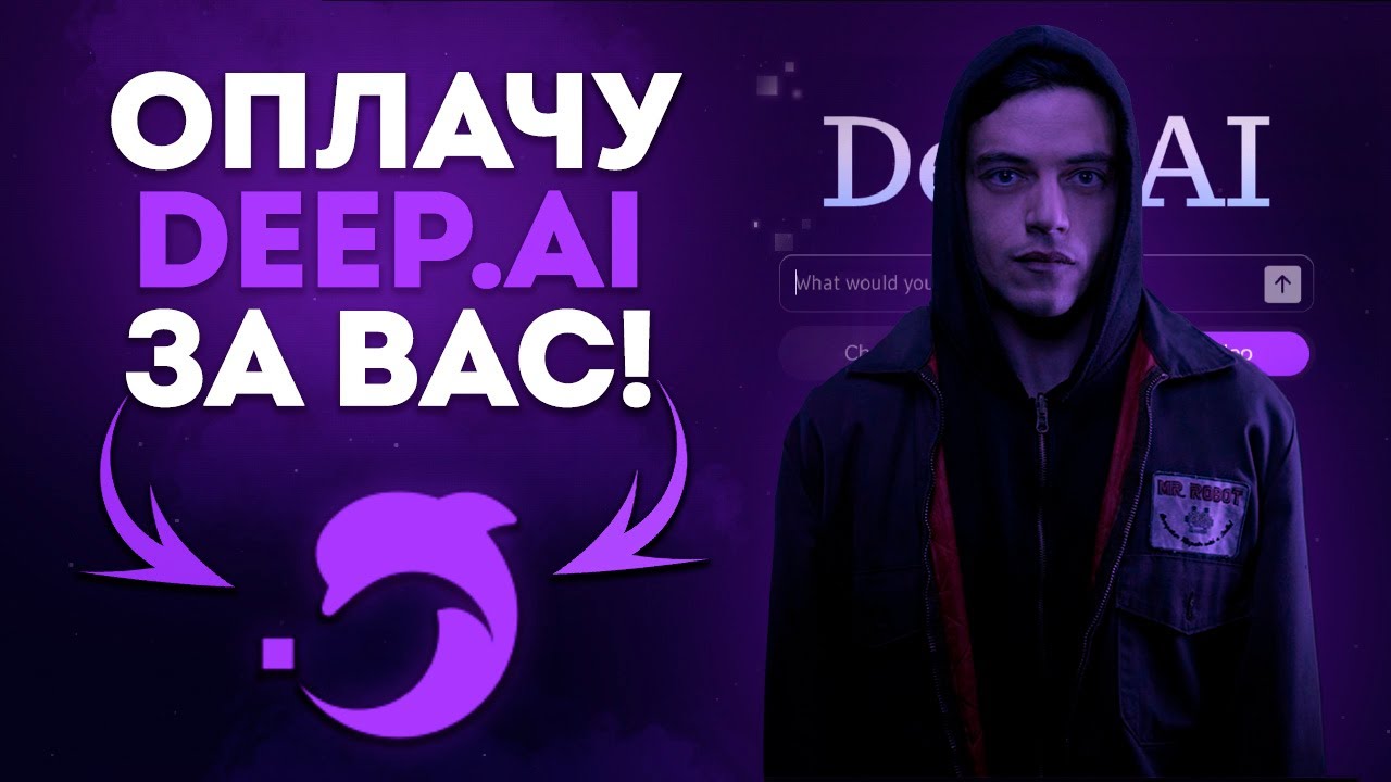 Как оплатить DEEP.AI рублями? в 2024 году |  Дип Аи в России