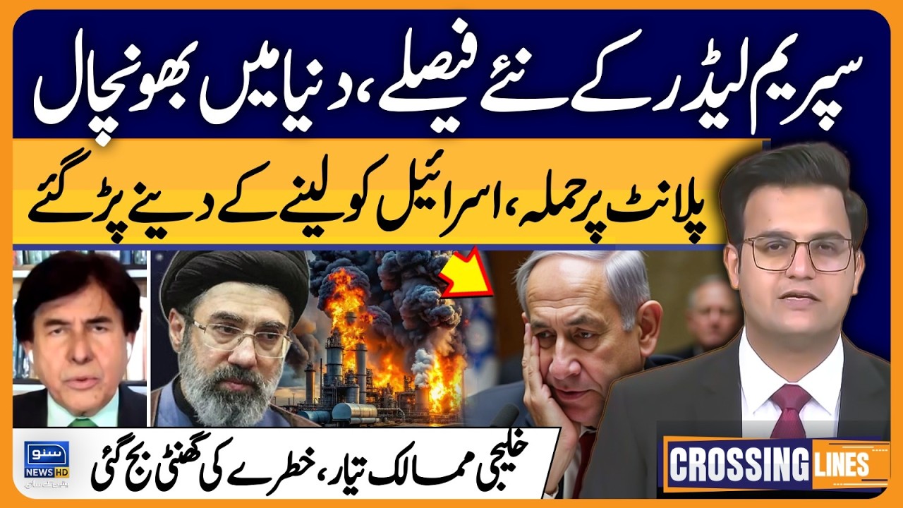 Iran, America War! Gulf countries And Supreme Leader | Crossing Lines With Yasir Rashid | EP 105