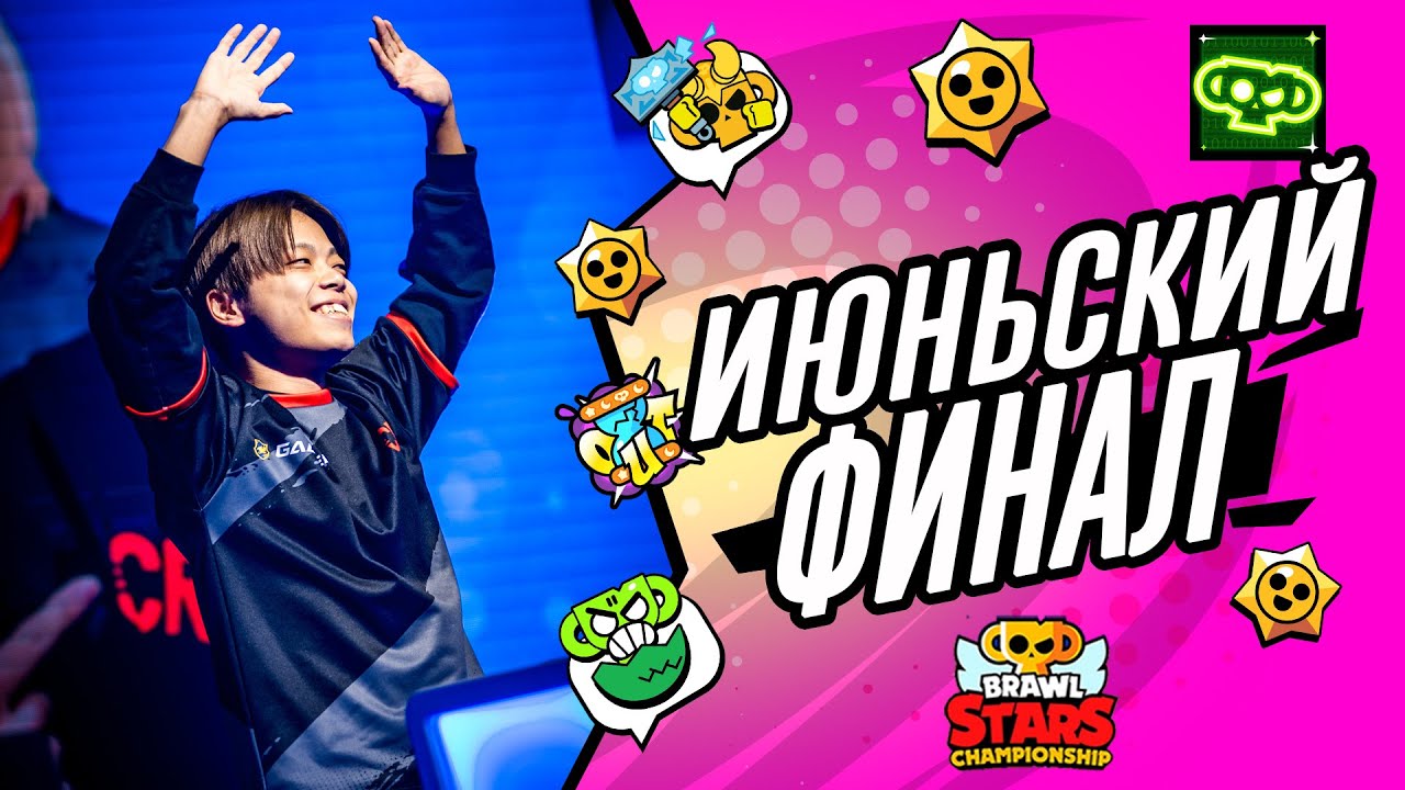 СТРИМ Июньский Ежемесячный Финал ЧБС 2024 - APAC #stream