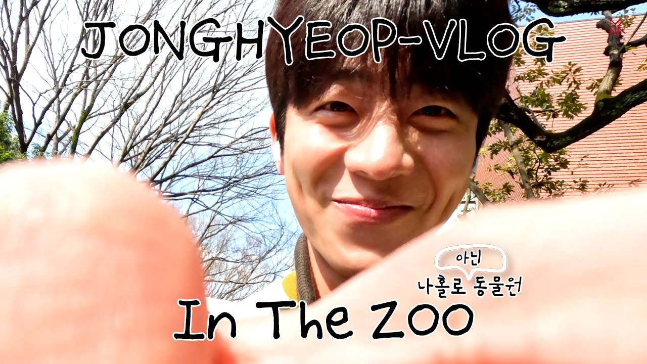 [채종협] JONGHYEOP VLOG : 나홀로(아닌)동물원 🎥 (Eng/Jap.sub)