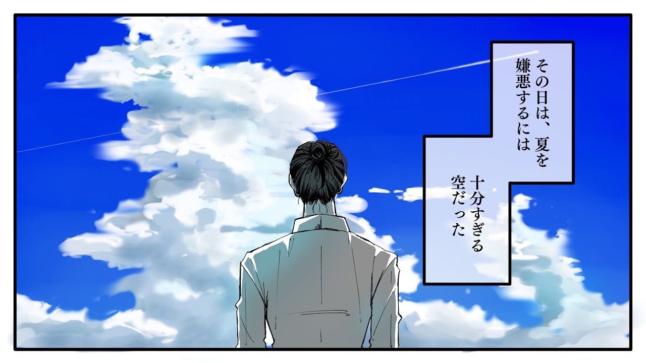 【手描き】小●説●夏●と●罰●上【夏五】