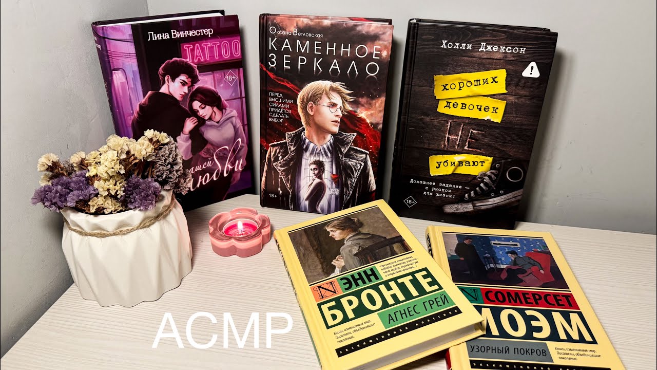 АСМР | распаковка новых книг |  тихий шепот