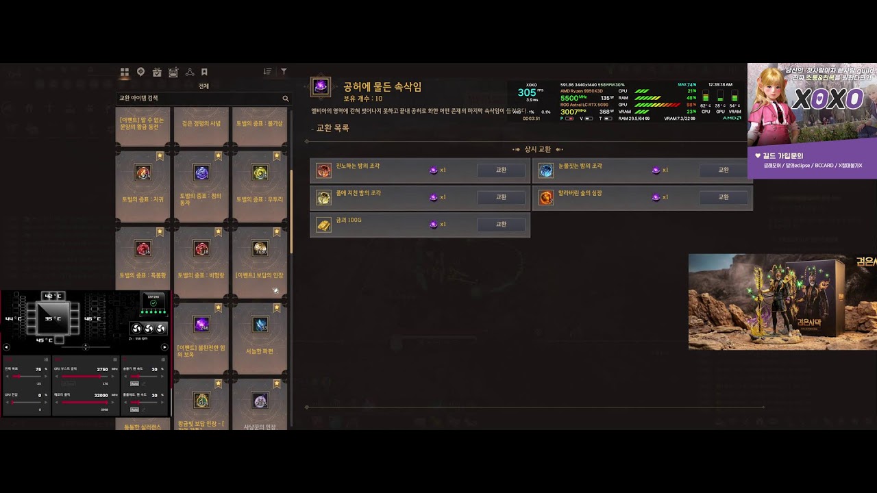 절대불가 게임방송 플레이 260220 (검은사막)