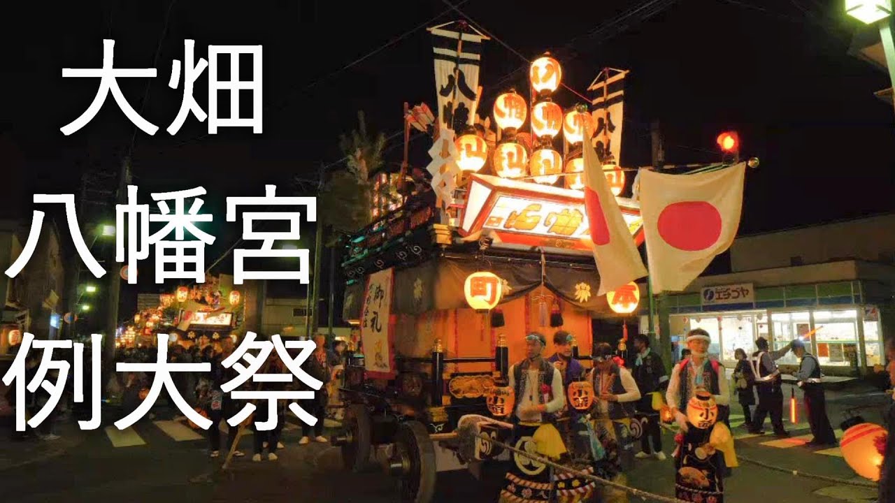 【大畑まつり】大畑八幡宮例大祭 合同運行【青森県むつ市】4K60P 2022