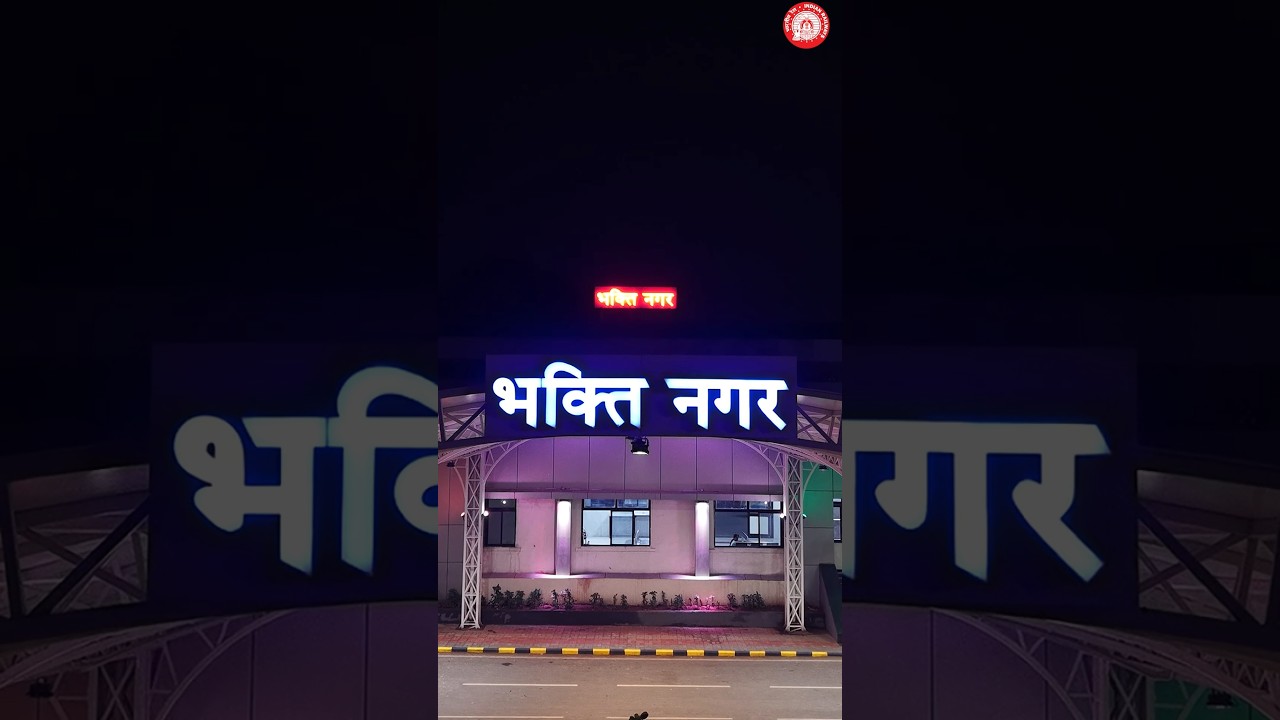 Bhaktinagar Station shines with its transformation under the Amrit Bharat Station Scheme.