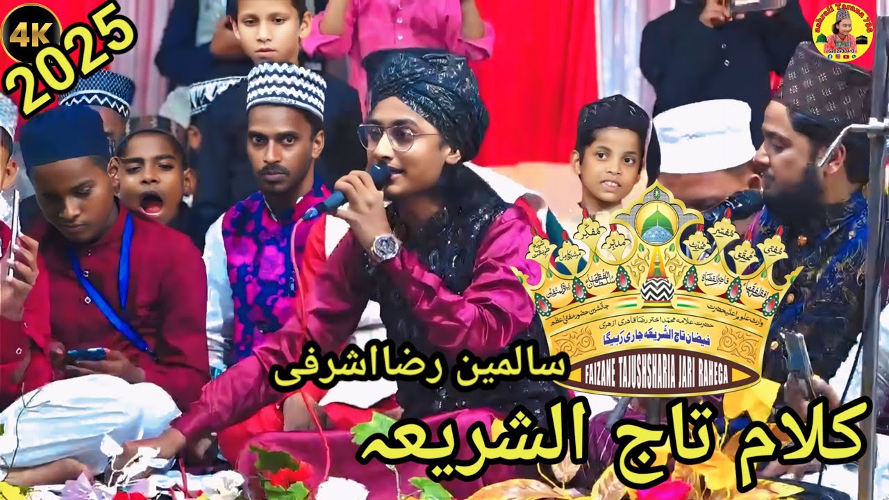 सुपरहिट कलाम | Ek bar sunkar dekhiye ✓ Saalmin Raza Ashrafi #viralvideo #2025 ka suno 