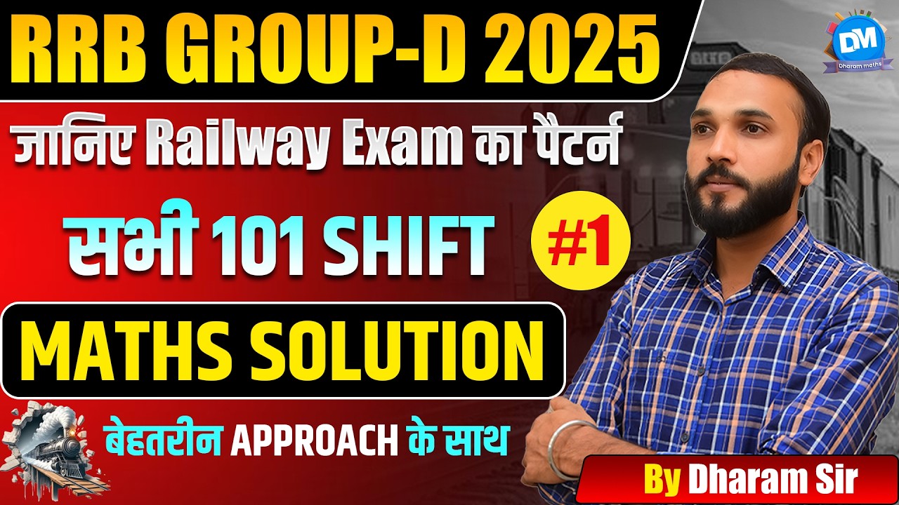 RRB GROUP-D 2025 Maths Solution | सभी 101 Shifts | Best Approach | Part-01 | By Dharam Sir