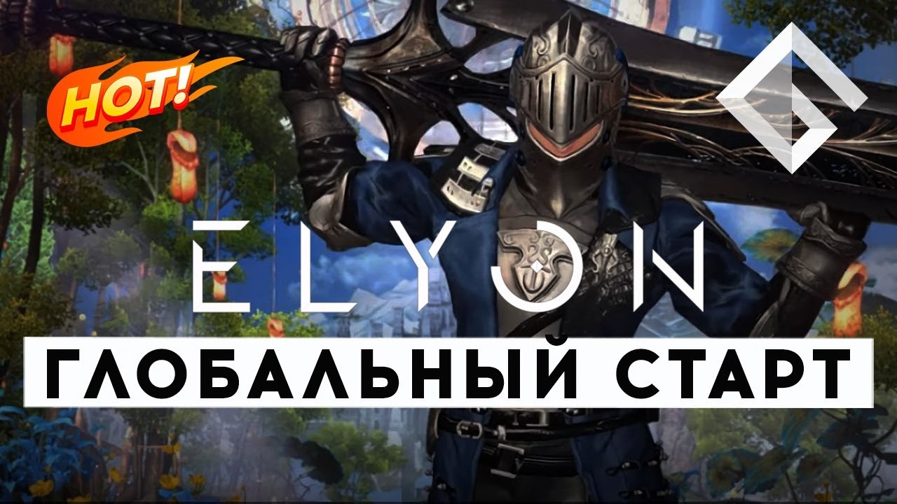 MMORPG ELYON &mdash; ВСЕ, ЧТО НУЖНО ЗНАТЬ ПЕРЕД СТАРТОМ: КАК НАЧАТЬ ИГРАТЬ, TWITCH DROPS, FREE-TO-PLAY