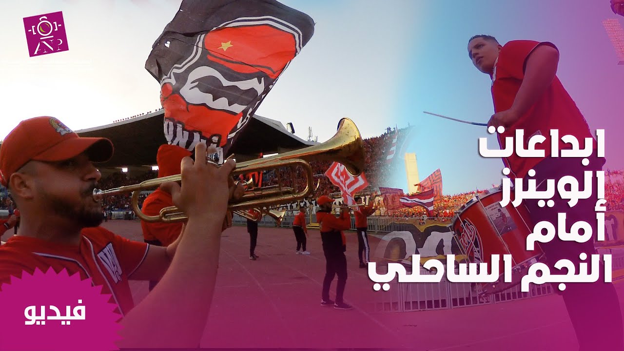 ابداعات الوينرز أمام النجم الساحلي