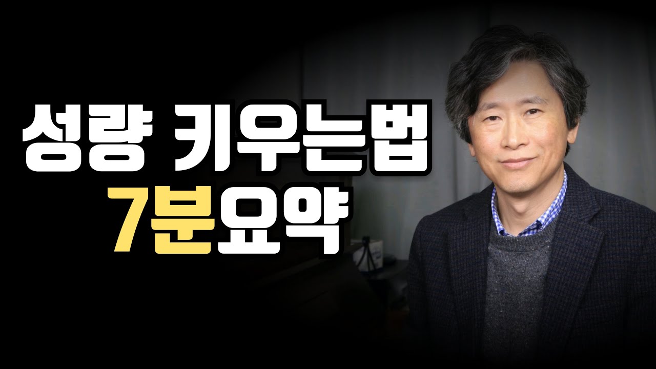 성량을 힘 안들이고 자연스럽게 키우는 방법