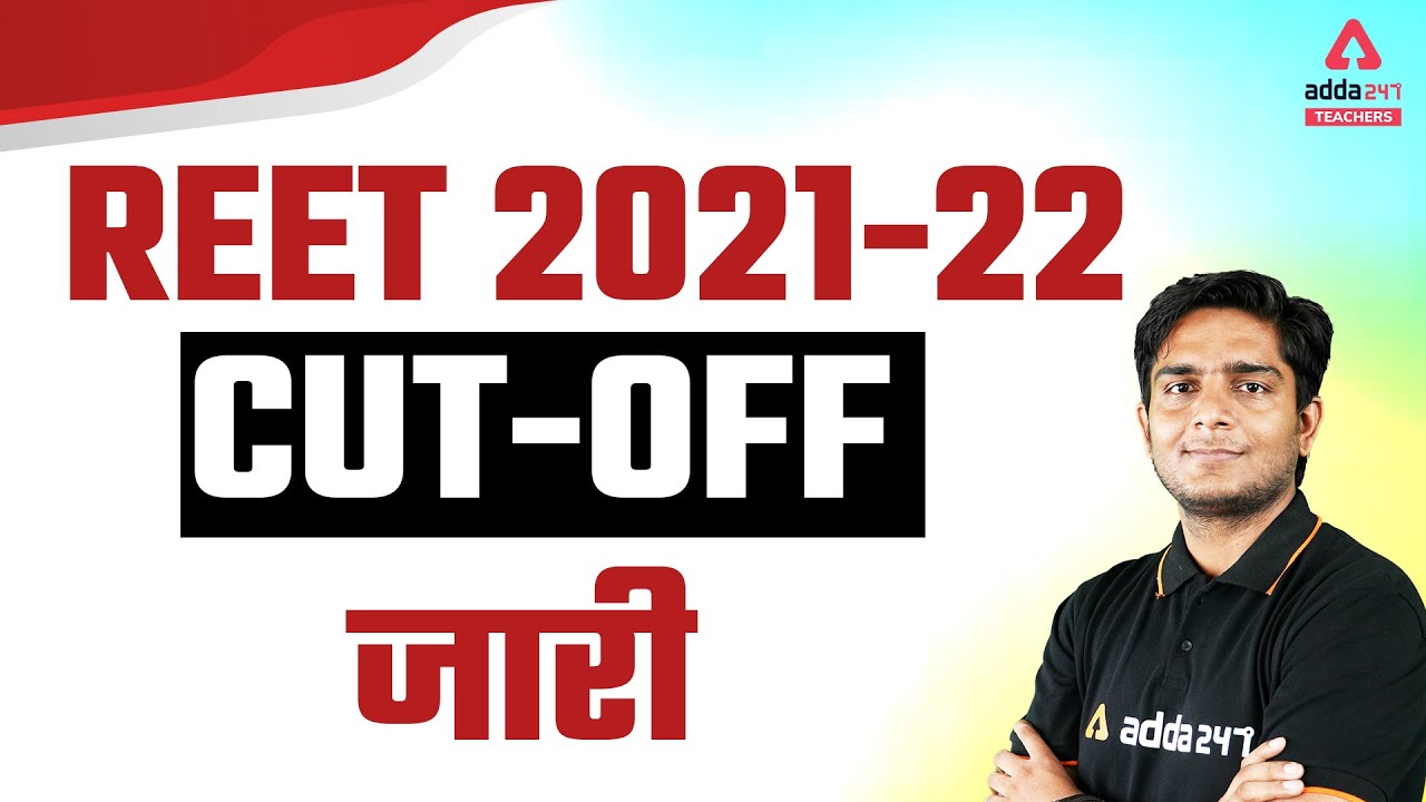 REET Cut Off 2021 | REET Level 1 Cut Off 2021 | REET News Today