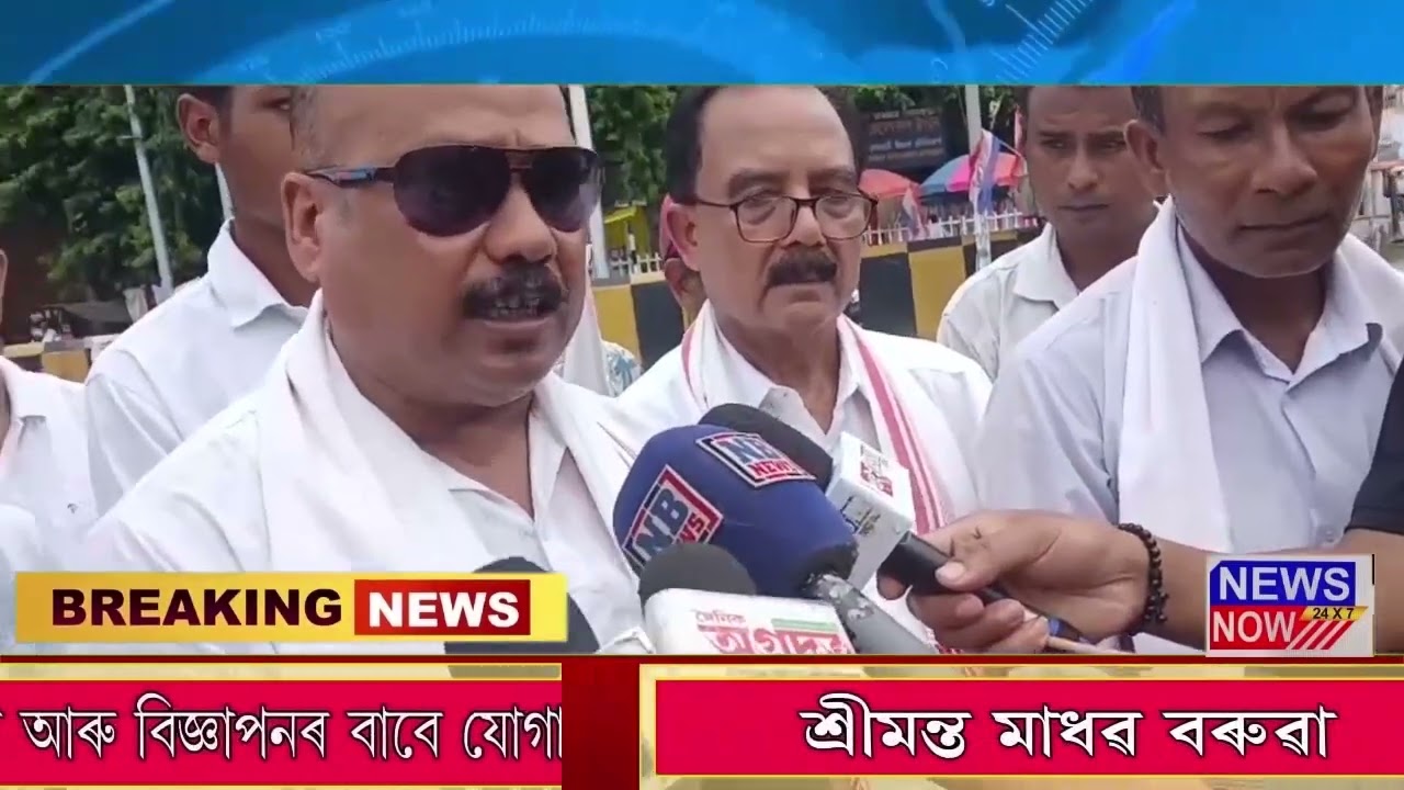 2nd August Assamese News 03