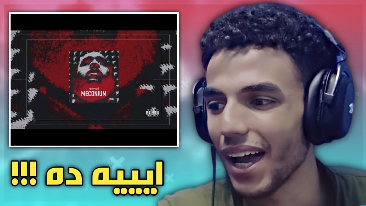 ردة فعل تيفا على فلبترر - عفانات | قاموس لغوي سوداني 😂🔥
