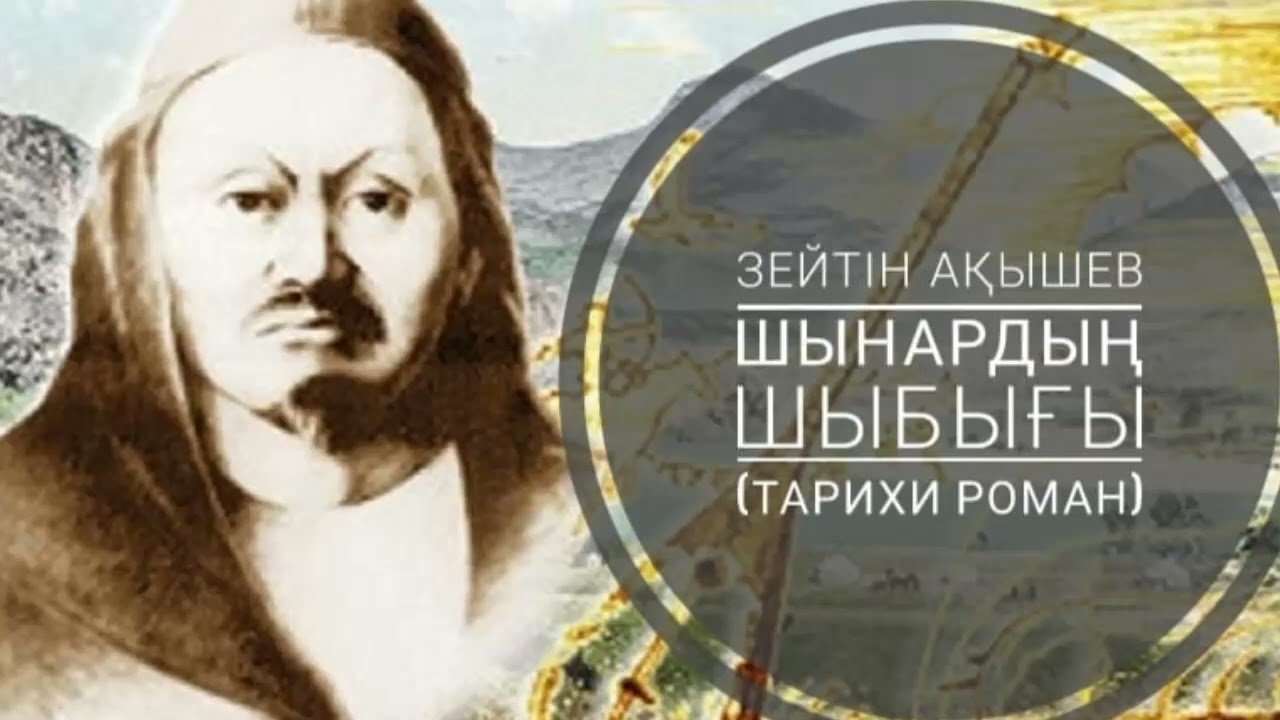 16. ЖЕР АУҒАН