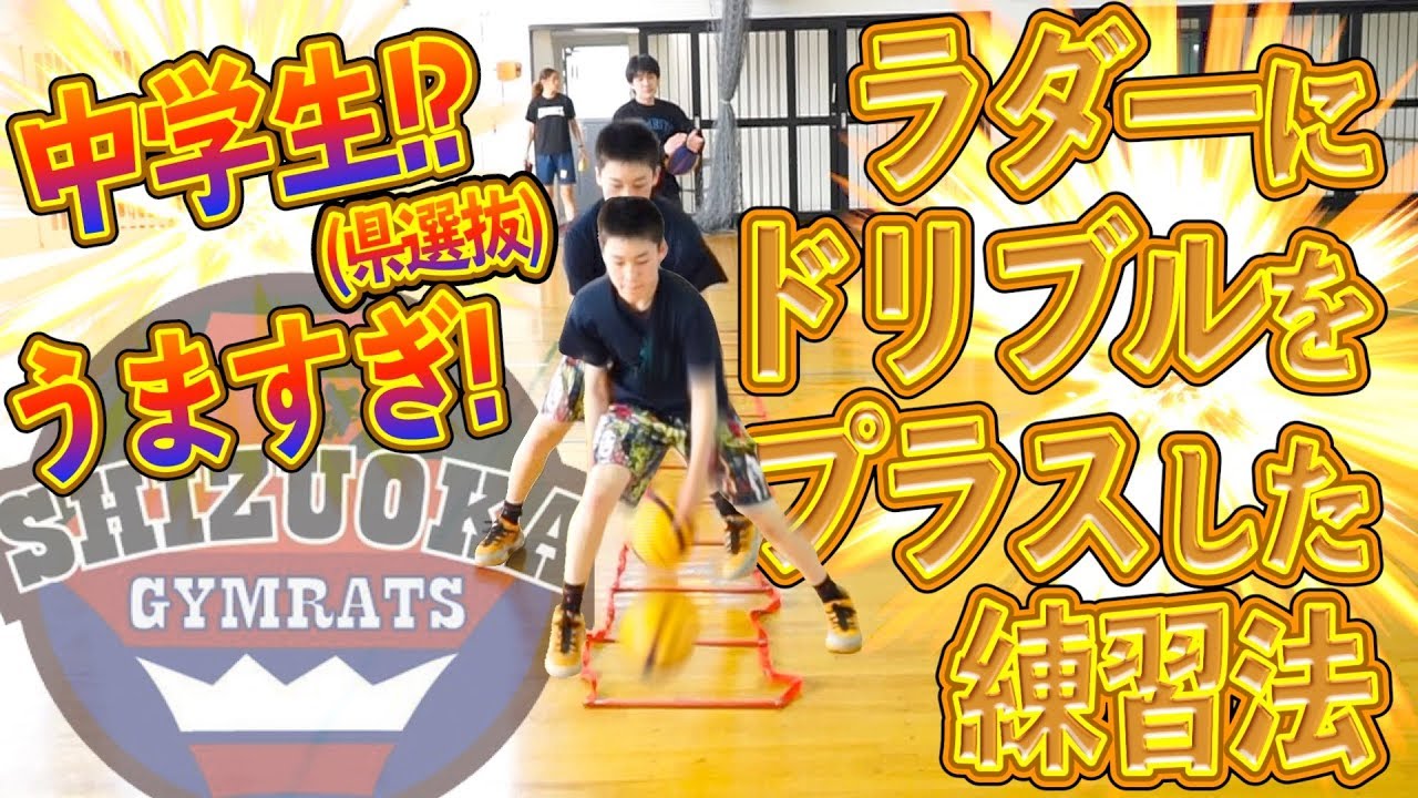 中学生(県選抜)!? うますぎ!! ラダーにドリブルをプラスした練習法!!【岡田 大河(168cm/静岡大学教育学部附属静岡中学3年)】選手・コーチ必見の永久保存版!!